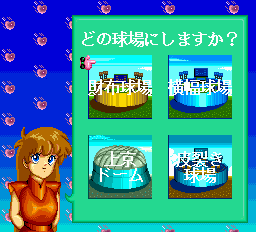 ロムロムスタジアム-0005.png