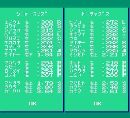 ロムロムスタジアム-0007.png