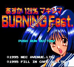 あすか120％マキシマ - レトロゲームの殿堂 - atwiki（アット