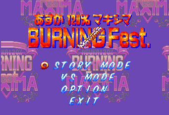 あすか120％マキシマ - レトロゲームの殿堂 - atwiki（アットウィキ）