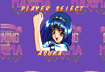 あすか120％マキシマ-0002.png