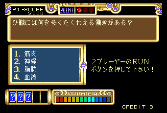 アドベンチャークイズ-0005.png