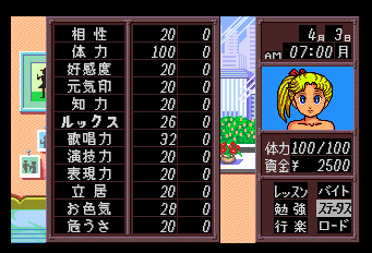 ヴァージンドリーム-0017.png
