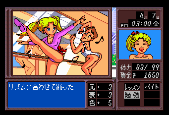 ヴァージンドリーム-0023.png
