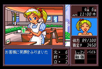 ヴァージンドリーム - レトロゲームの殿堂 - atwiki（アットウィキ）