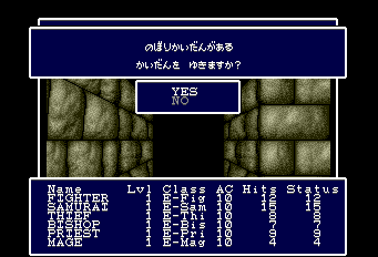 ウィザードリィ12-0008.png