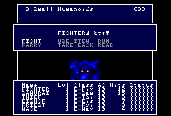 ウィザードリィ12-0013.png