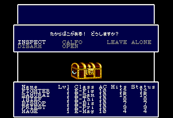 ウィザードリィ12-0014.png