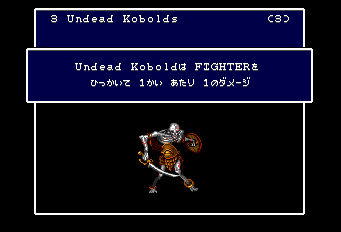 ウィザードリィ12-0033.png