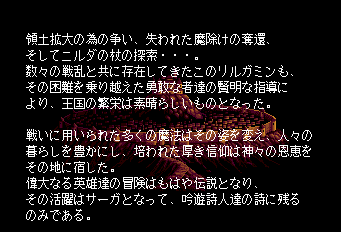ウィザードリィ34-0001.png