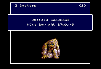 ウィザードリィ34-0006.png