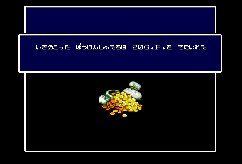 ウィザードリィ34-0007.png