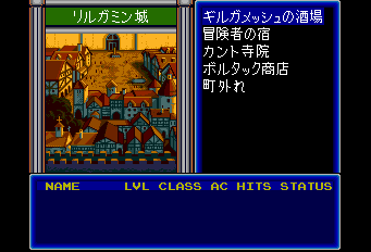 ウィザードリィ5pce-0002.png