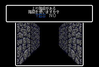 ウィザードリィ5pce-0010.png