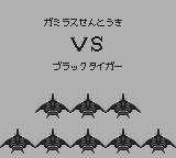 宇宙戦艦ヤマトGB-0008.png