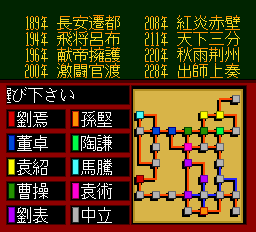 英雄三国志-0001.png