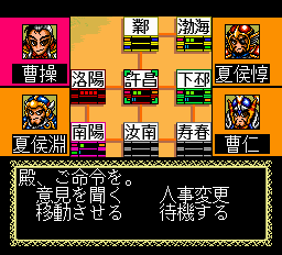 英雄三国志-0004.png