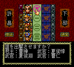 英雄三国志-0005.png