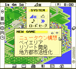 A列車で行こう3pce-0003.png