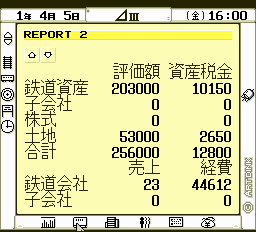A列車で行こう3pce-0007.png