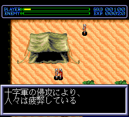 エグザイル2pce-0014.png