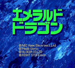 エメラルドドラゴンpce-0000.png