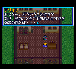 風の伝説ザナドゥ-0001.png