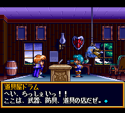 風の伝説ザナドゥ-0003.png