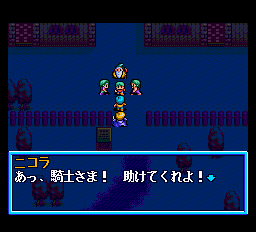 風の伝説ザナドゥ-0026.png