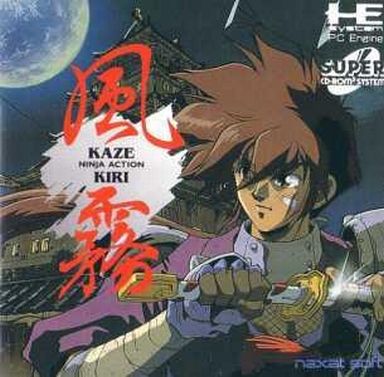Amazon | 風 霧(KAZE KIRI) 【PCエンジン】 | PCエンジン
