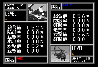 キャンペーン版大戦略2-0012.png