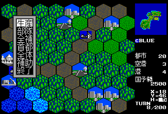 キャンペーン版大戦略2-0017.png