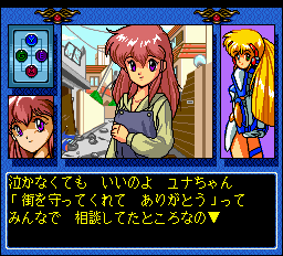 銀河お嬢様伝説ユナ - レトロゲームの殿堂 - atwiki（アットウィキ）