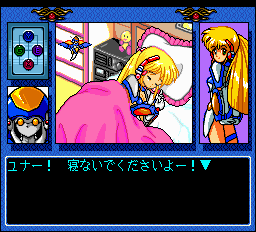 銀河お嬢様伝説ユナ - レトロゲームの殿堂 - atwiki（アットウィキ）