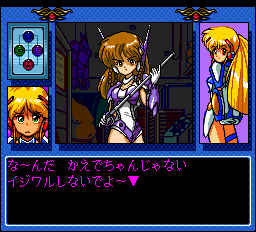 銀河お嬢様伝説ユナ - レトロゲームの殿堂 - atwiki(アットウィキ) 銀河お嬢様伝説ユナ - レトロゲームの殿堂 - atwiki(アットウィキ)