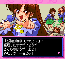 銀河お嬢様伝説ユナ2 - レトロゲームの殿堂 - atwiki（アット