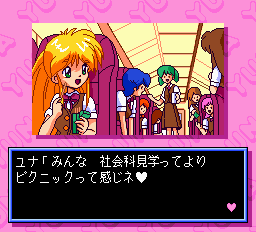 銀河お嬢様伝説ユナ2-0006.png
