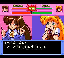 銀河お嬢様伝説ユナ2 - レトロゲームの殿堂 - atwiki（アット