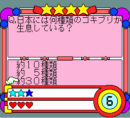 クイズDE学園祭-0008.png