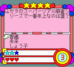 クイズDE学園祭-0014.png