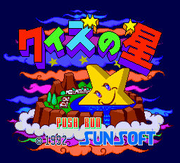 クイズの星-0000.png