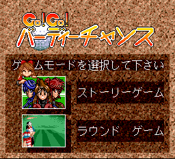 ゴーゴーバーディチャンス-0010.png