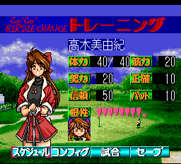 ゴーゴーバーディチャンス-0021.png
