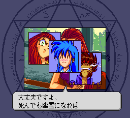 ゴーストスイーパー美神 - レトロゲームの殿堂 - atwiki（アット