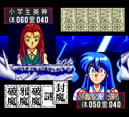 ゴーストスイーパー美神 - レトロゲームの殿堂 - atwiki（アット