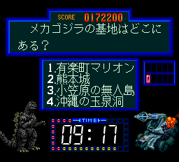 ゴジラ爆闘烈伝-0048.png