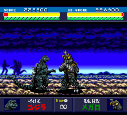 ゴジラ爆闘烈伝-0055.png