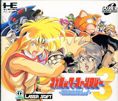 PCエンジン コズミックファンタジー3 - メルカリ