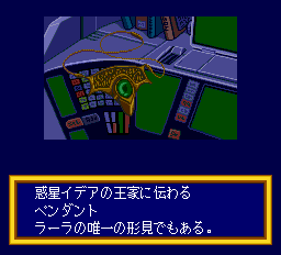 コズミックファンタジー4銀河少年伝説激闘編 - レトロゲームの