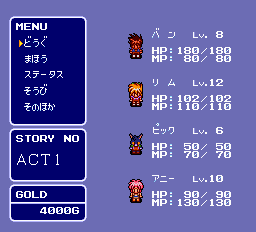 コズミックファンタジー4銀河少年伝説激闘編 - レトロゲームの コズミックファンタジー4銀河少年伝説激闘編 - レトロゲームの